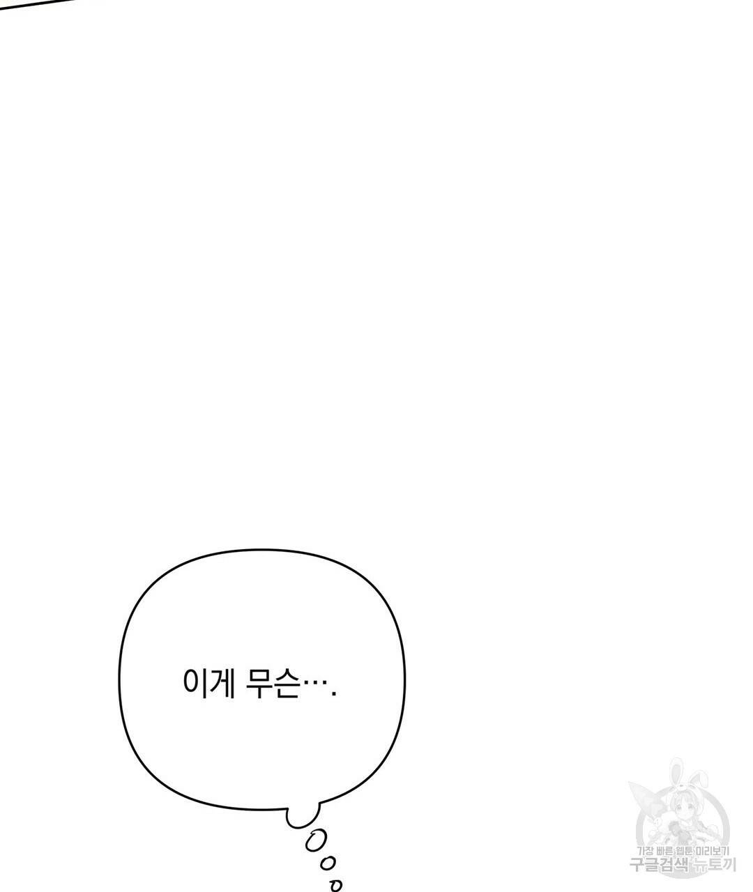 킬 더 라이츠 50화 195