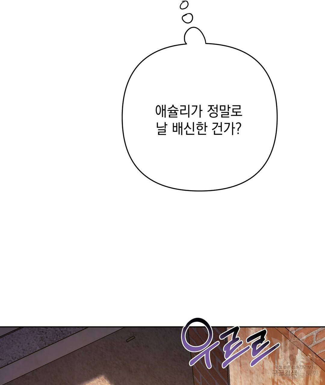 킬 더 라이츠 50화 199