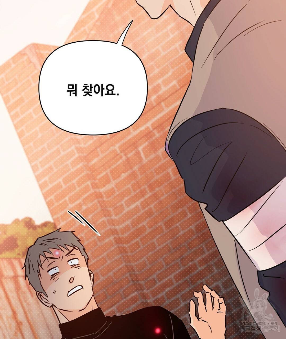 킬 더 라이츠 50화 227
