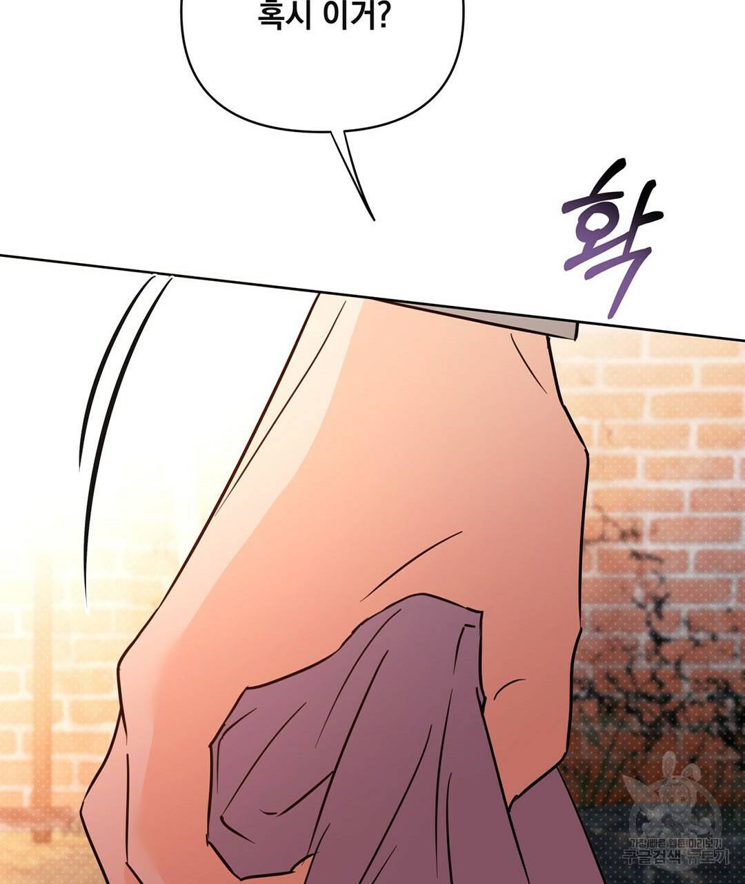 킬 더 라이츠 50화 231