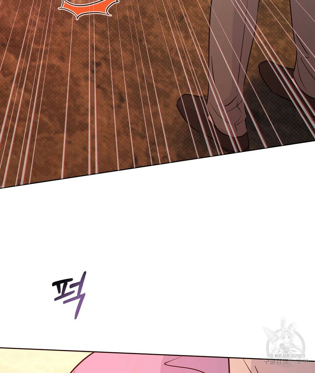 킬 더 라이츠 50화 237