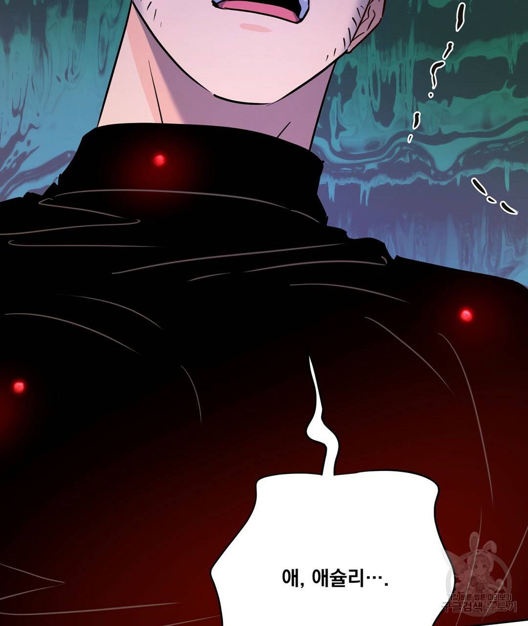 킬 더 라이츠 50화 243