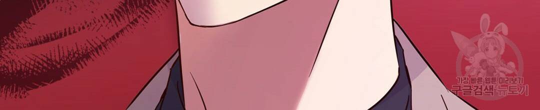 킬 더 라이츠 50화 246