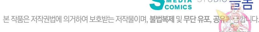 킬 더 라이츠 50화 251