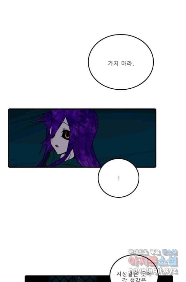 니플헤임 218화 fragments 1 1