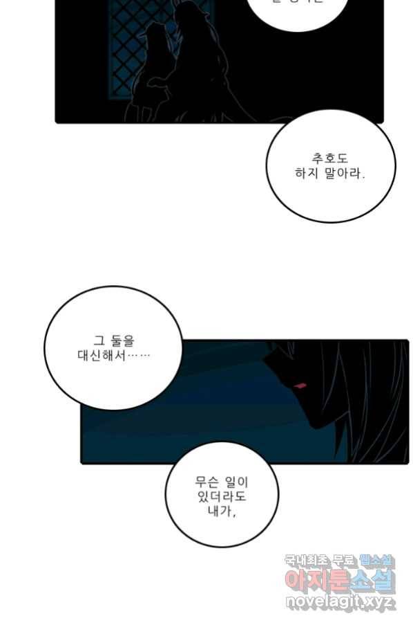 니플헤임 218화 fragments 1 2