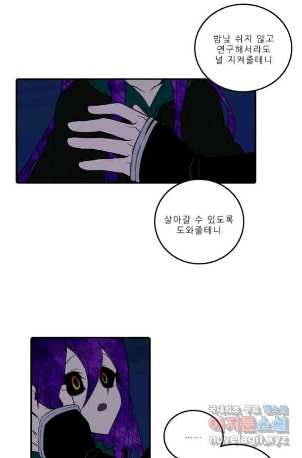 니플헤임 218화 fragments 1 3