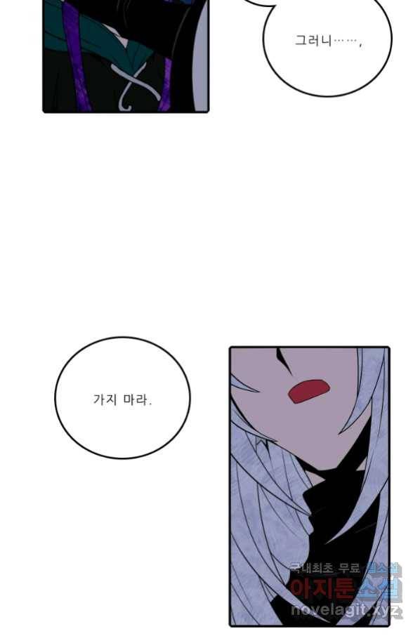 니플헤임 218화 fragments 1 4