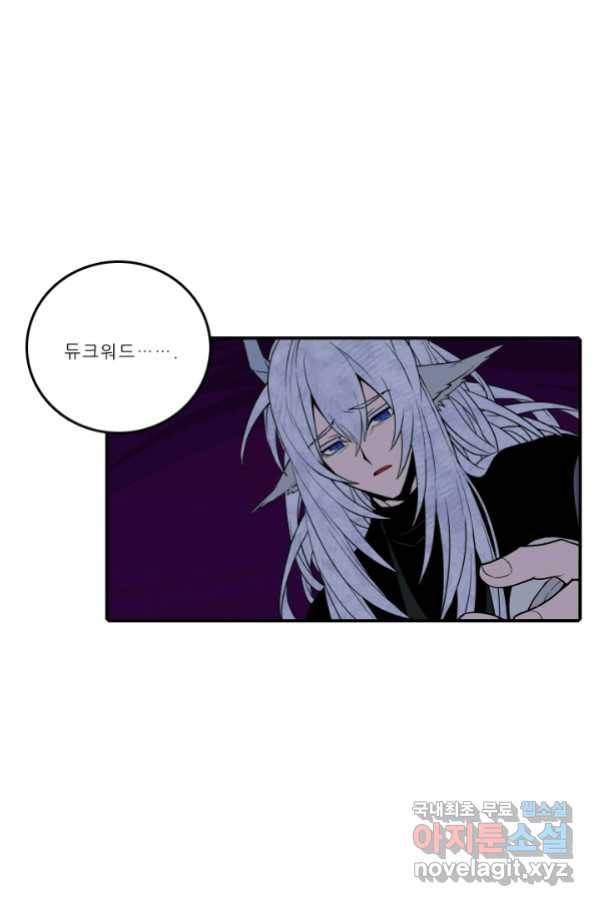 니플헤임 218화 fragments 1 5