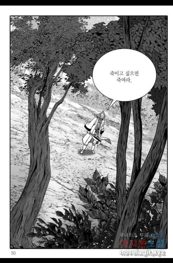 야설록 제왕군림 컬렉션 필살비도 15화 3