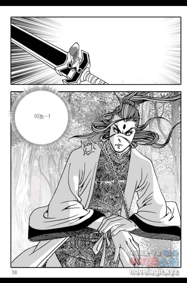 야설록 제왕군림 컬렉션 필살비도 15화 11