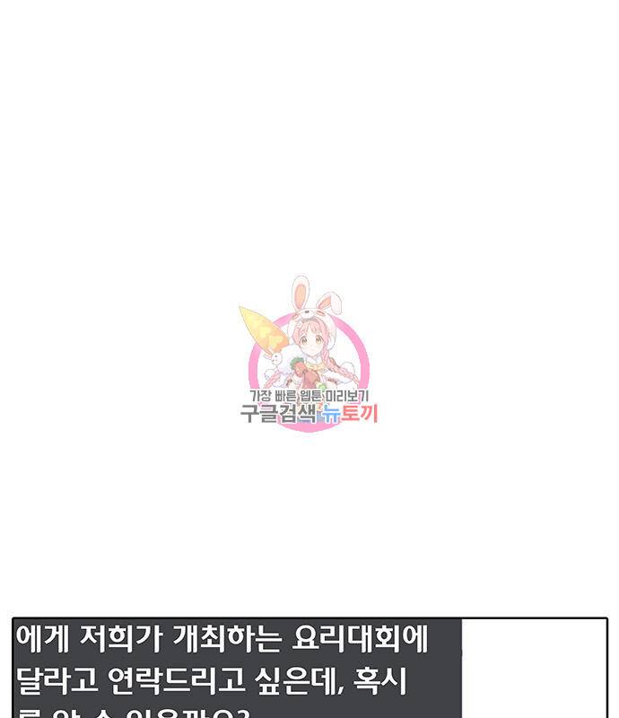 취사병 전설이 되다 181화 1