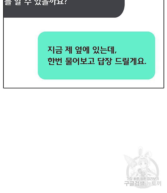 취사병 전설이 되다 181화 2