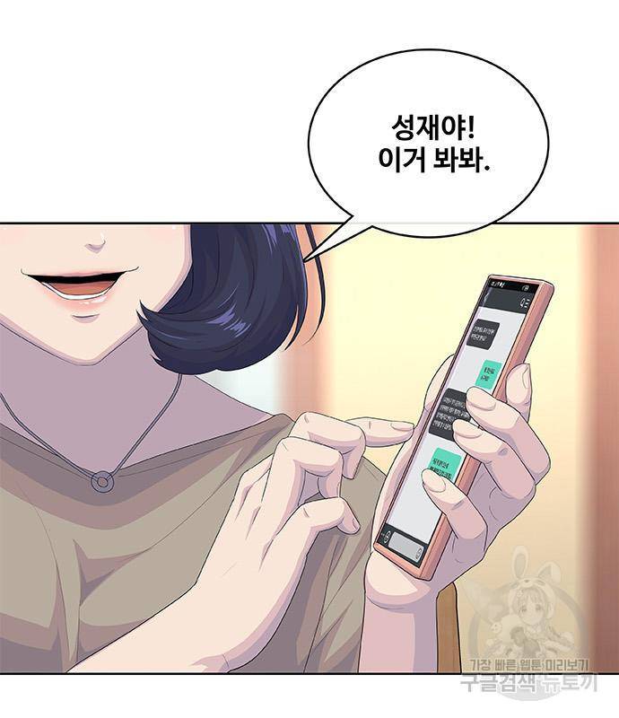 취사병 전설이 되다 181화 3