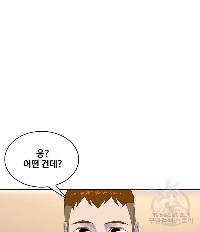 취사병 전설이 되다 181화 4