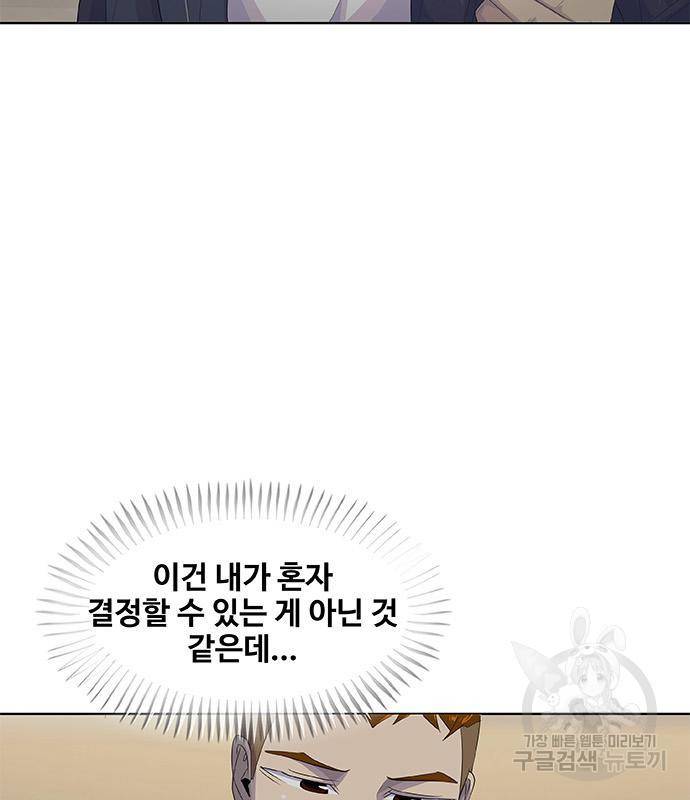 취사병 전설이 되다 181화 7