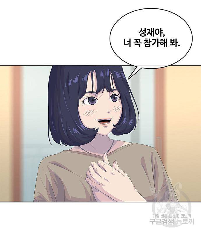 취사병 전설이 되다 181화 9