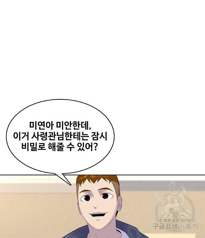 취사병 전설이 되다 181화 10