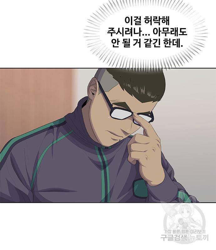 취사병 전설이 되다 181화 15