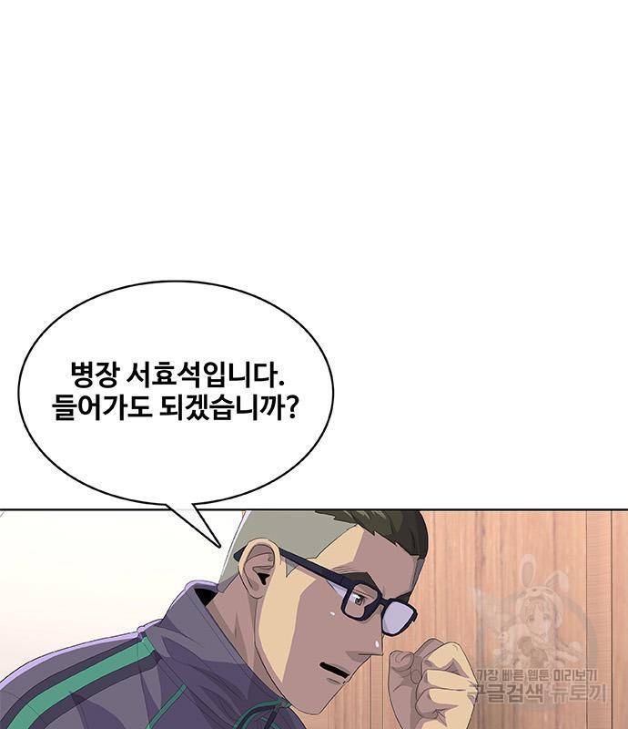 취사병 전설이 되다 181화 16
