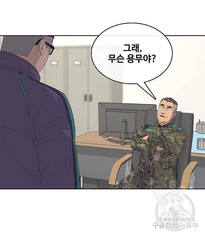 취사병 전설이 되다 181화 18