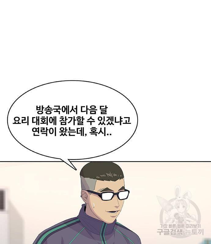 취사병 전설이 되다 181화 19