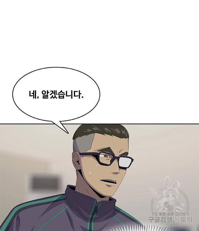취사병 전설이 되다 181화 22