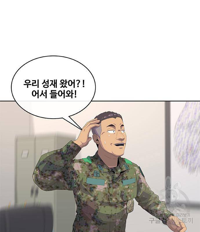 취사병 전설이 되다 181화 25