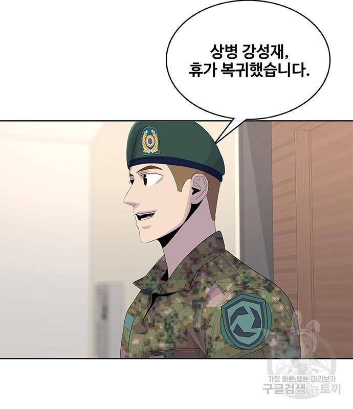 취사병 전설이 되다 181화 28