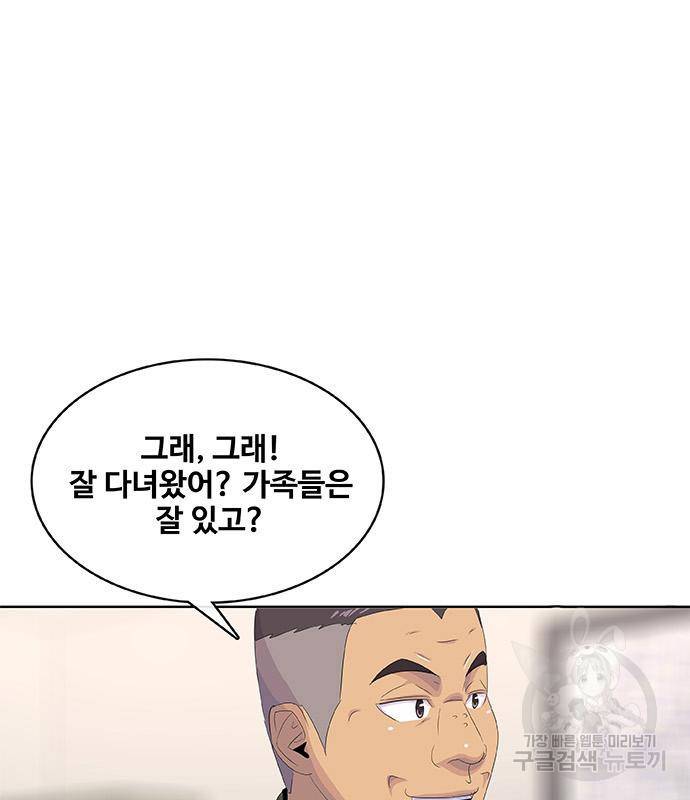 취사병 전설이 되다 181화 29