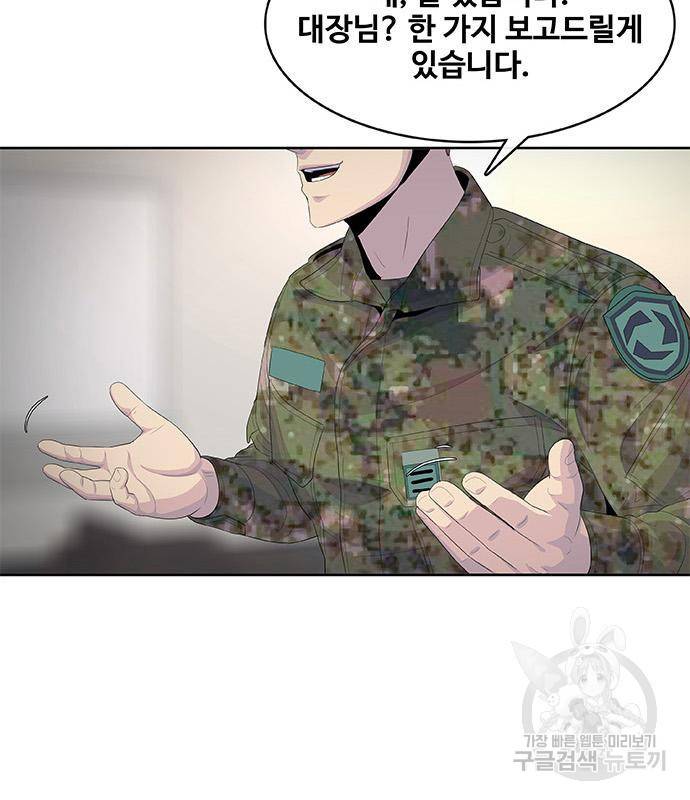 취사병 전설이 되다 181화 31