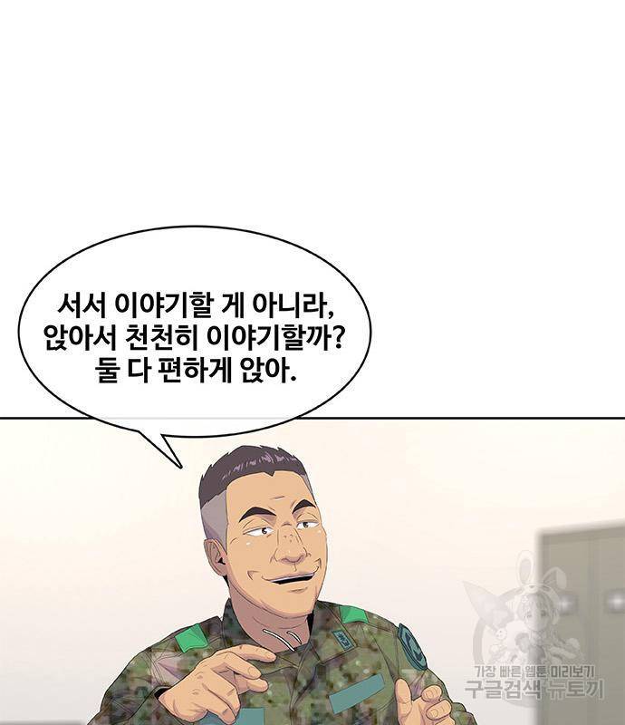 취사병 전설이 되다 181화 32