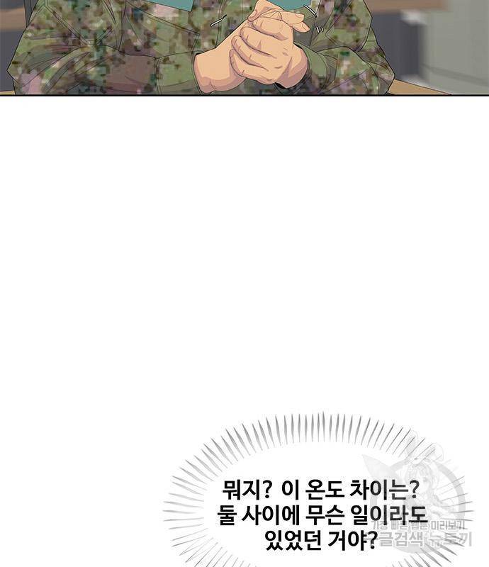취사병 전설이 되다 181화 36