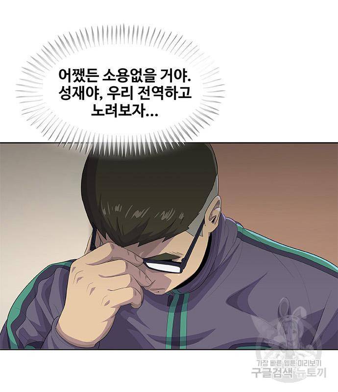 취사병 전설이 되다 181화 38