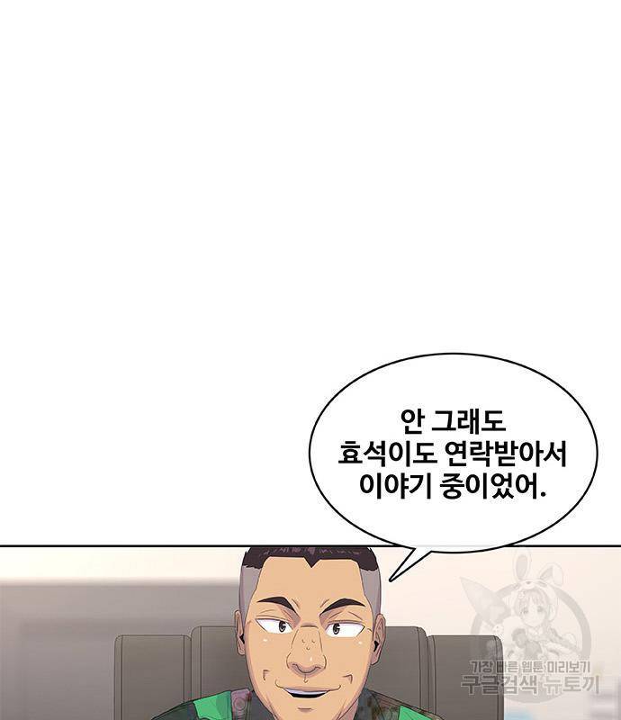 취사병 전설이 되다 181화 39