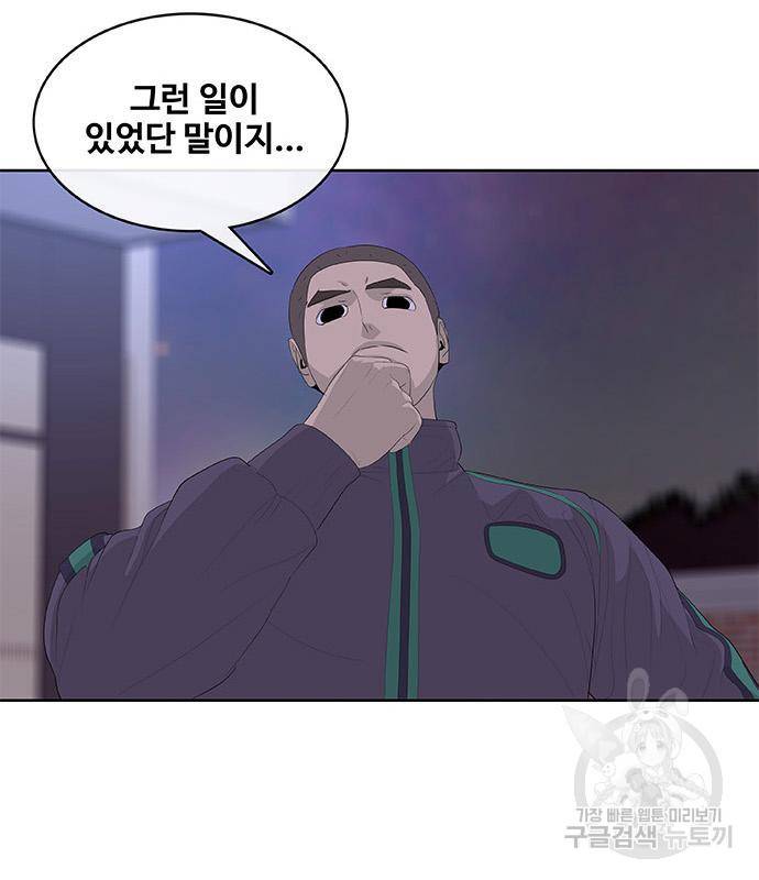 취사병 전설이 되다 181화 48
