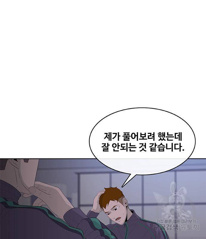 취사병 전설이 되다 181화 49