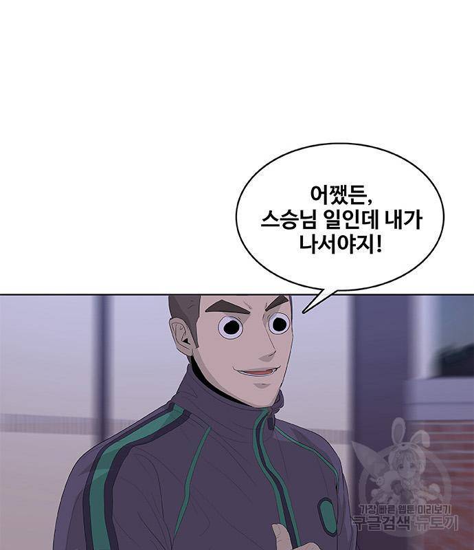 취사병 전설이 되다 181화 52