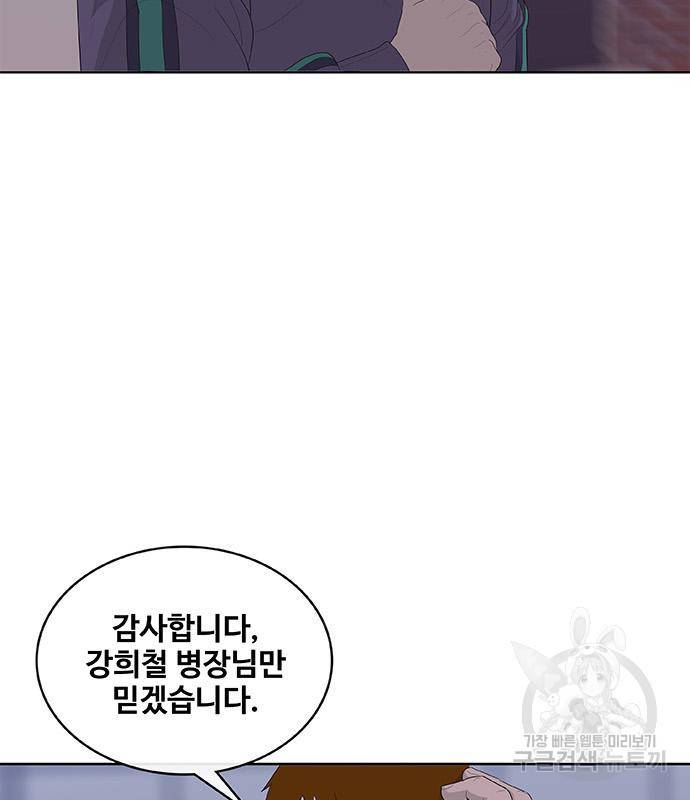 취사병 전설이 되다 181화 53