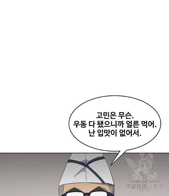 취사병 전설이 되다 181화 64