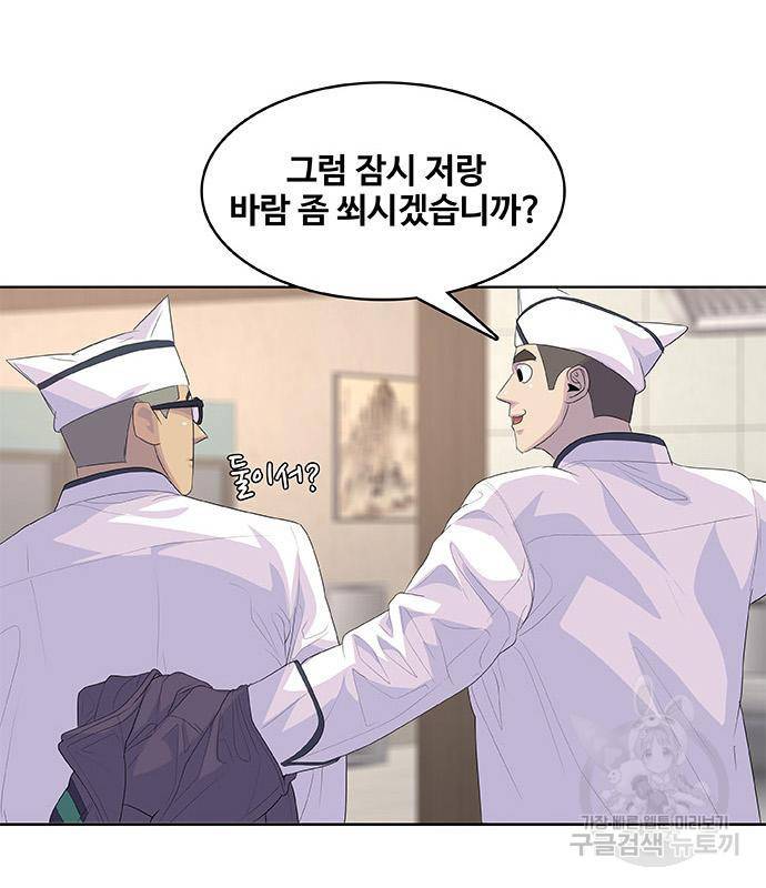 취사병 전설이 되다 181화 66