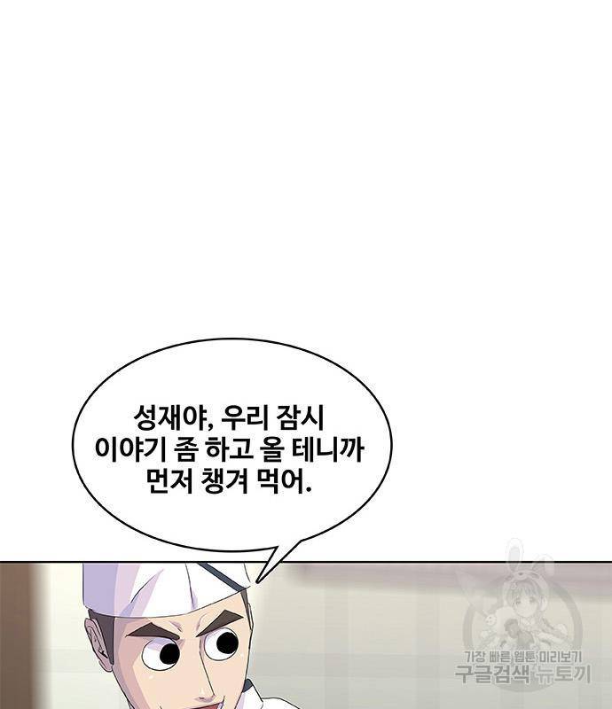 취사병 전설이 되다 181화 67