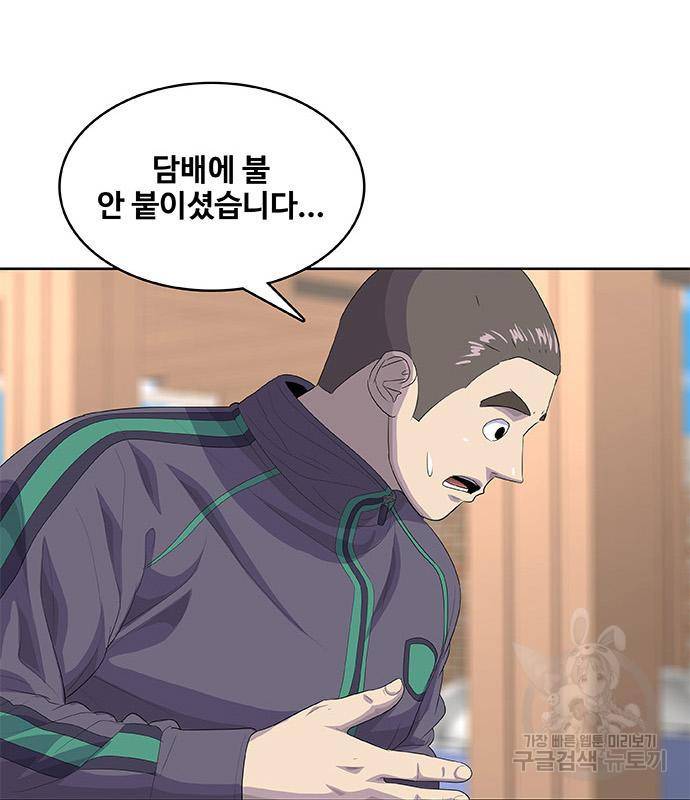 취사병 전설이 되다 181화 74