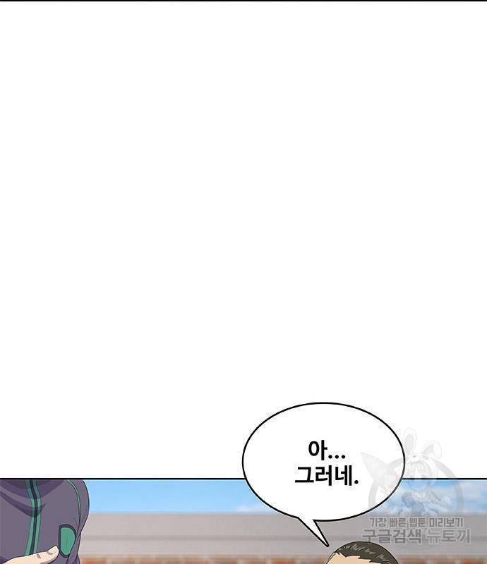 취사병 전설이 되다 181화 75