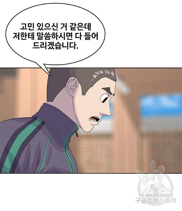 취사병 전설이 되다 181화 77