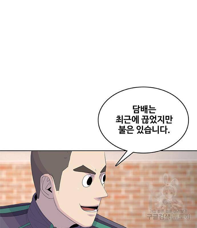 취사병 전설이 되다 181화 81