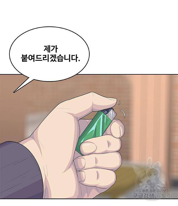 취사병 전설이 되다 181화 83