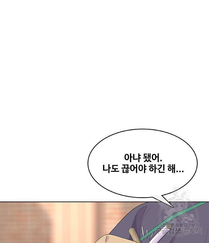 취사병 전설이 되다 181화 84