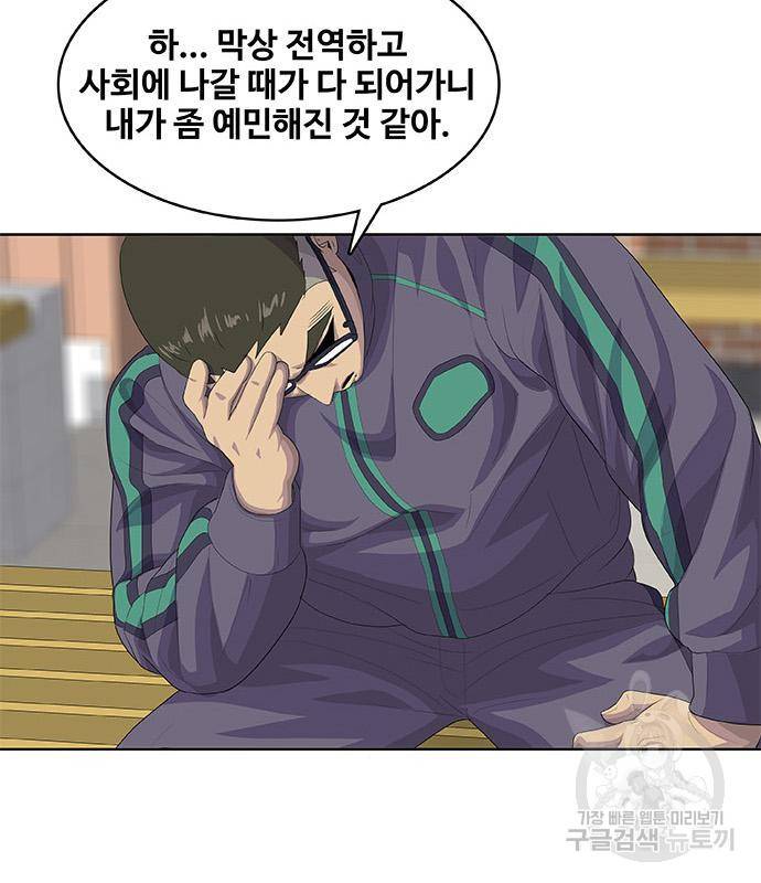 취사병 전설이 되다 181화 86