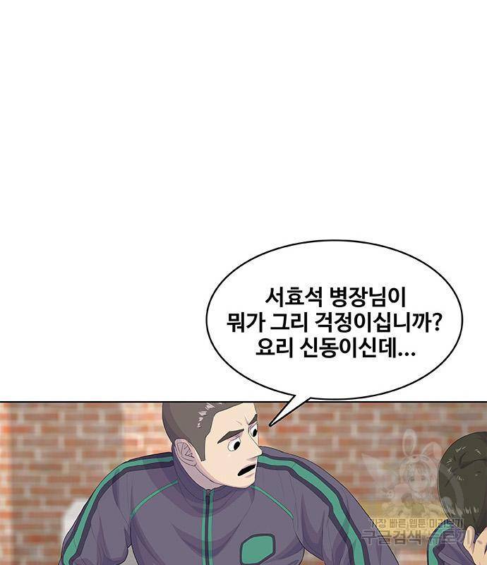취사병 전설이 되다 181화 87